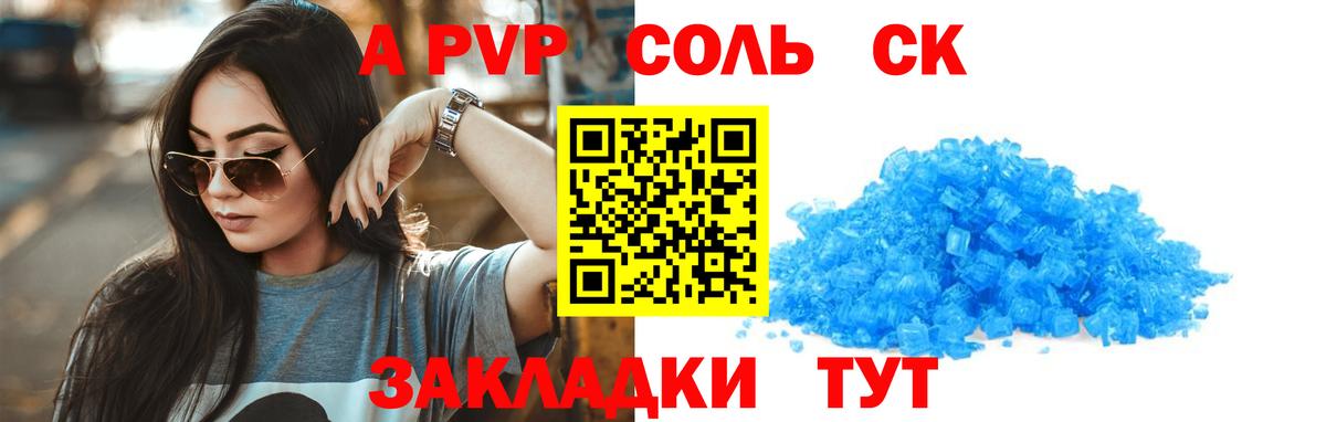 A PVP СК КРИС  А ПВП крисы CK  A PVP  Вход с VPN  Орёл  APVP СК 