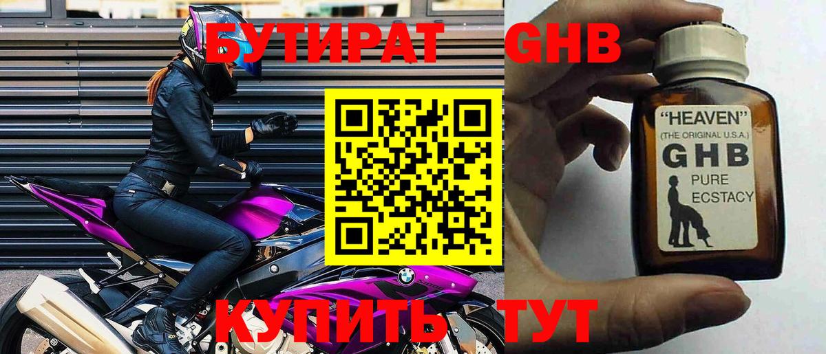 БУТИРАТ буратино  Бутират  Орёл  Вход с VPN 