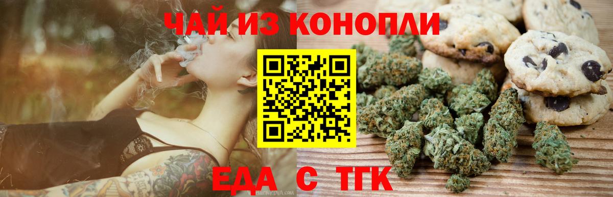 Орёл  Еда ТГК конопля  Вход с VPN 