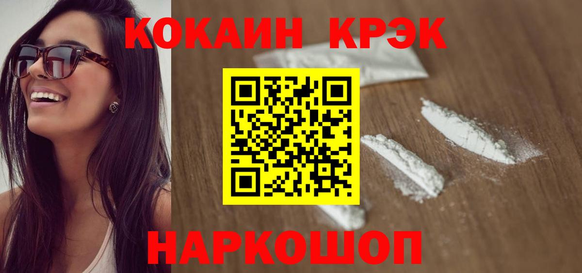 Орёл  Кокаин 99%  Вход с VPN  наркота  COCAIN 97% 