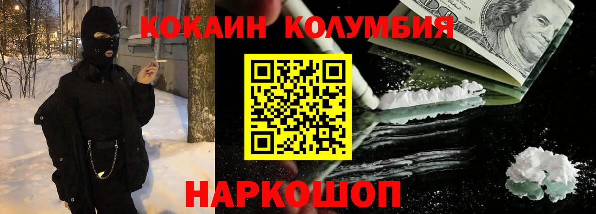 КОКАИН VHQ Орёл