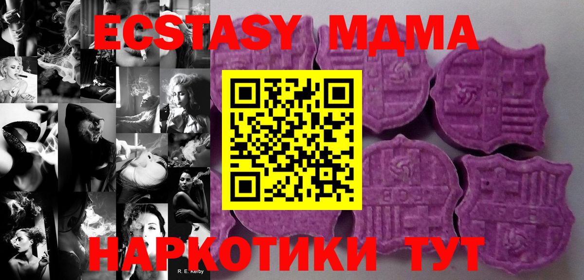 Орёл  сколько стоит  Ecstasy  ЭКСТАЗИ 280 MDMA  Вход с VPN  Экстази Philipp Plein 
