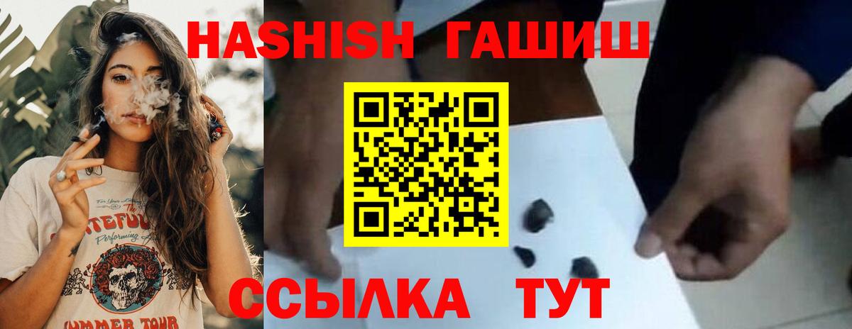 Орёл  ГАШИШ хэш  Вход с VPN  ГАШ  Гашиш индика сатива 