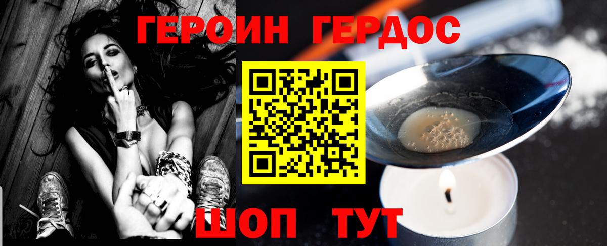 Героин белый  Вход с VPN  Орёл 