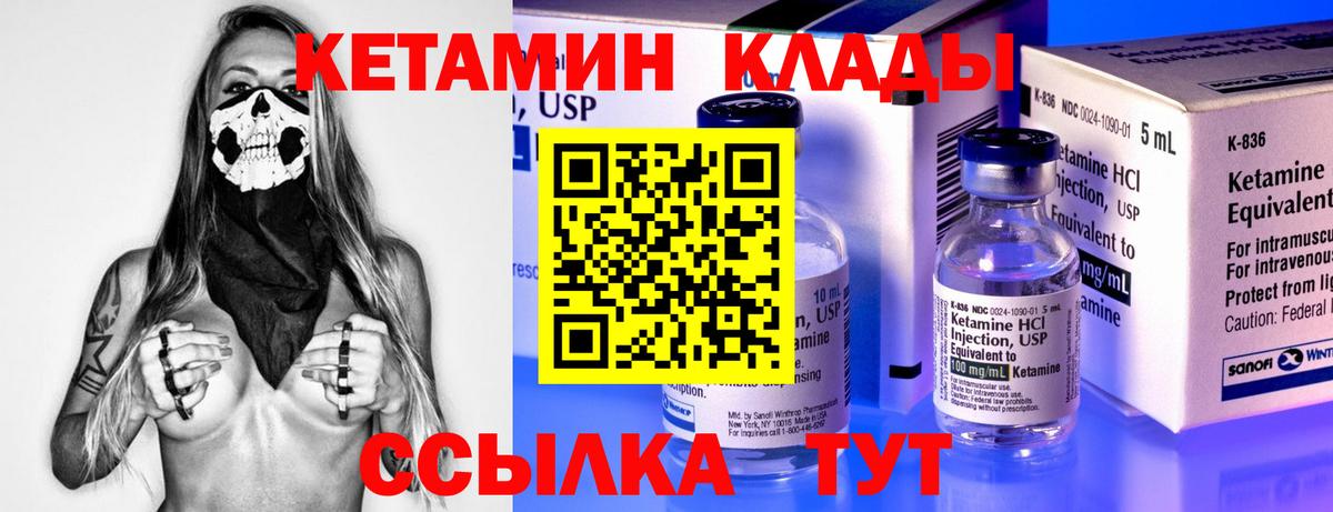 КЕТАМИН VHQ Орёл