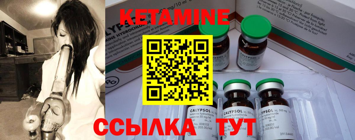 Кетамин VHQ  Вход с VPN  Орёл 
