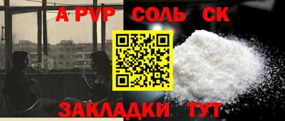 a pvp Рузаевка