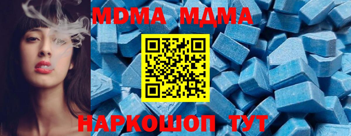 MDMA молли  Вход с VPN  MDMA crystal  Орёл 