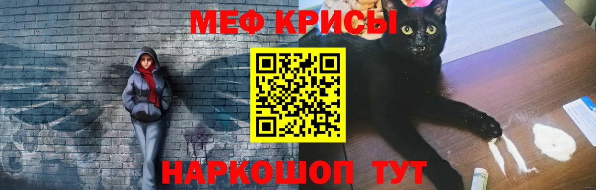 Меф  MEGA сайт  Меф мяу мяу  МЕФ  Орёл  Вход с VPN  МЕФ VHQ 