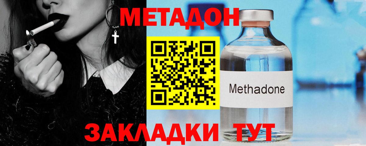 Метадон VHQ  МЕТАДОН methadone  Вход с VPN  Орёл 
