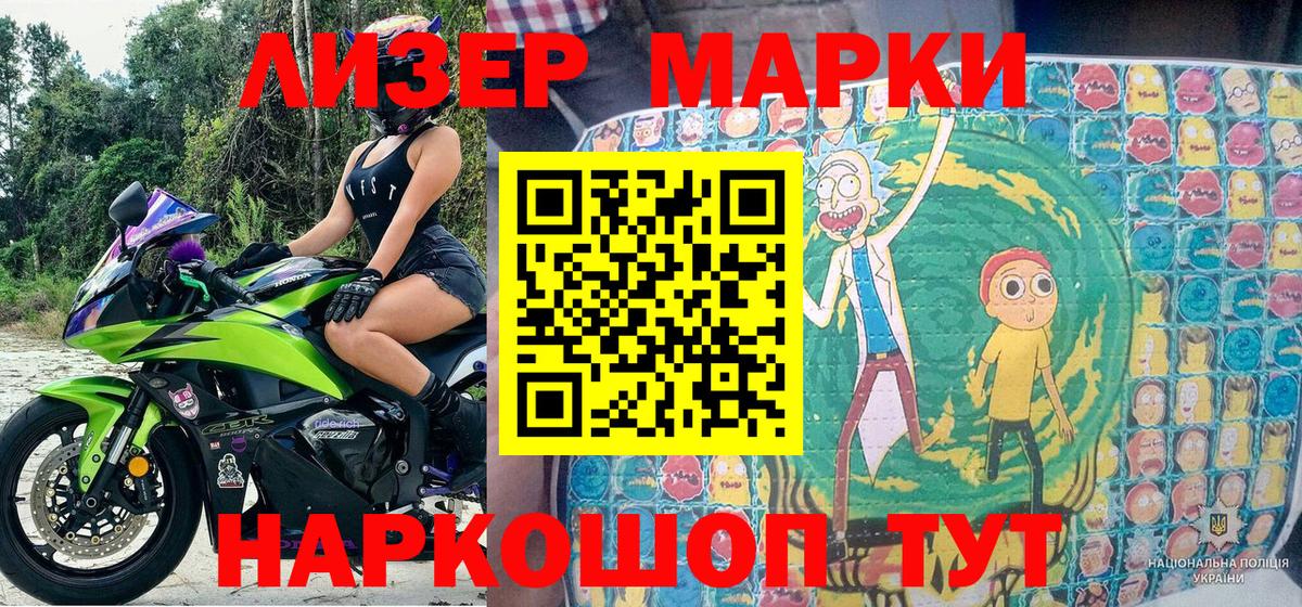 Наркотические марки  Вход с VPN  Орёл  Марки N-bome 1500мкг 