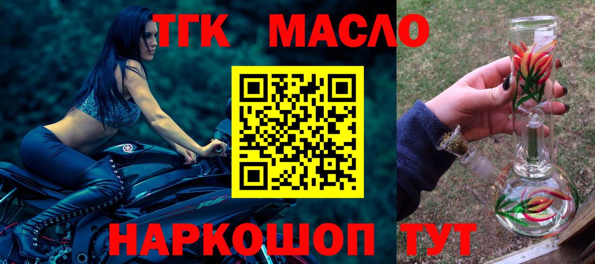 Дистиллят ТГК гашишное масло  Вход с VPN  Орёл  ТГК THC oil 